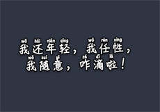 魔鬼电车16
